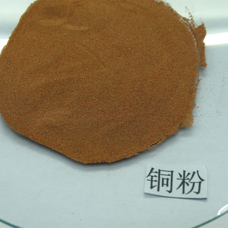 厂家供应 铜粉 黄铜粉 碳刷铜粉 微米铜粉 匠心工艺 质量放心