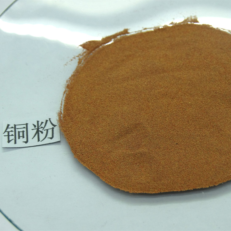 厂家供应 细铜粉 球形铜粉 电解铜粉 优良选材 质量放心