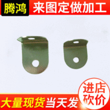 腾鸿 大半圆包角 相框护角 钟表包角供应