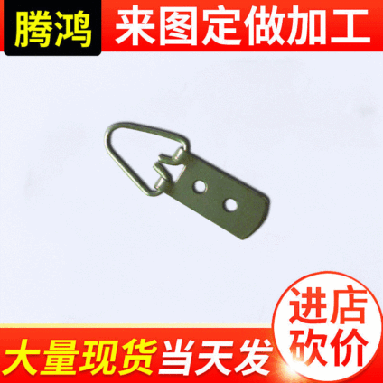 腾鸿 金属挂钩 铁挂钩 相框配件现货批发
