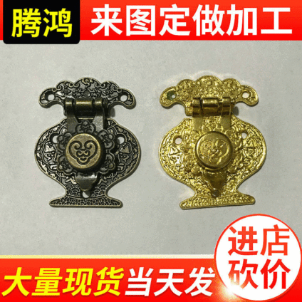 腾鸿 家具木盒箱扣 仿古木盒小花瓶扣批发