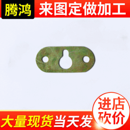 腾鸿 相框五金配件 葫芦压片 相框背板压片供应