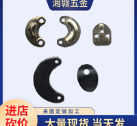 腾鸿 相框五金月亮压片 五金拉手 相框挂钩供应