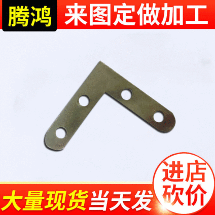 腾鸿 五金挂钩加固框条 画框加固金属护角批发