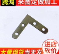 腾鸿 五金挂钩加固框条 画框加固金属护角批发