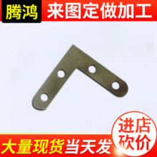 腾鸿 五金挂钩加固框条 画框加固金属护角批发