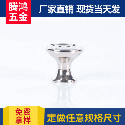 腾鸿 古典欧式银色拉手 锌合金衣柜橱柜圆形把手供应