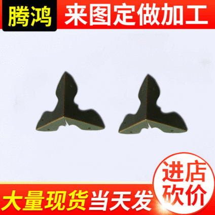 腾鸿 五金金属护角 相框直角包角 画框三角护角批发