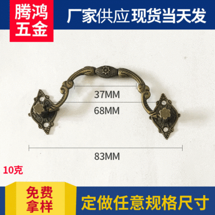 腾鸿 青古铜欧式拉手 衣橱柜门把手供应