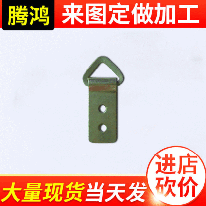 腾鸿 五金相框挂钩 三角挂片 冲压挂片批发