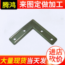 腾鸿 不锈钢L型角码 大L型角码固定码批发