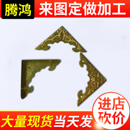 腾鸿 五金护角 金属包角 相框五金配件批发