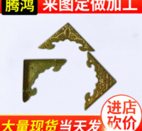 腾鸿 五金护角 金属包角 相框五金配件批发
