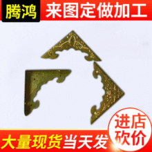腾鸿 五金护角 金属包角 相框五金配件批发