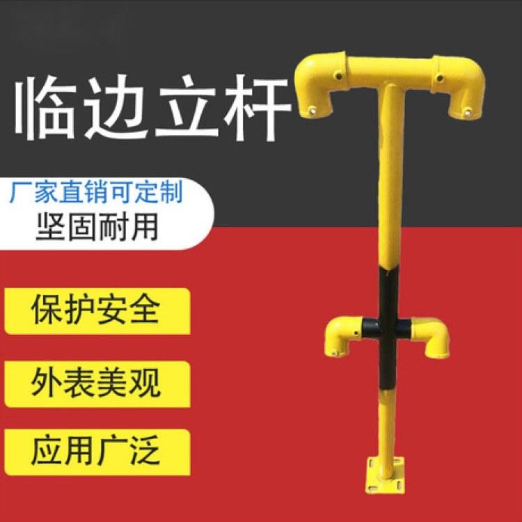 批发 建筑施工楼梯扶手立杆 工地楼梯防护栏立杆 临边干字杆防护栏