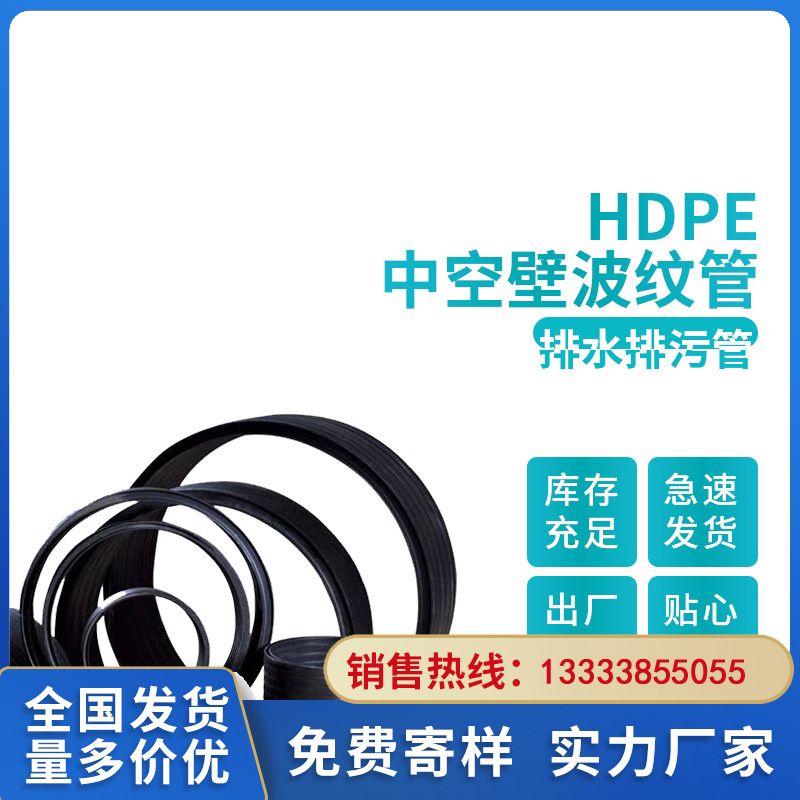 抗压强HDPE双壁波纹管南阳诚信商家水乐士upvc钢带波纹管400的多少钱一米价格合理