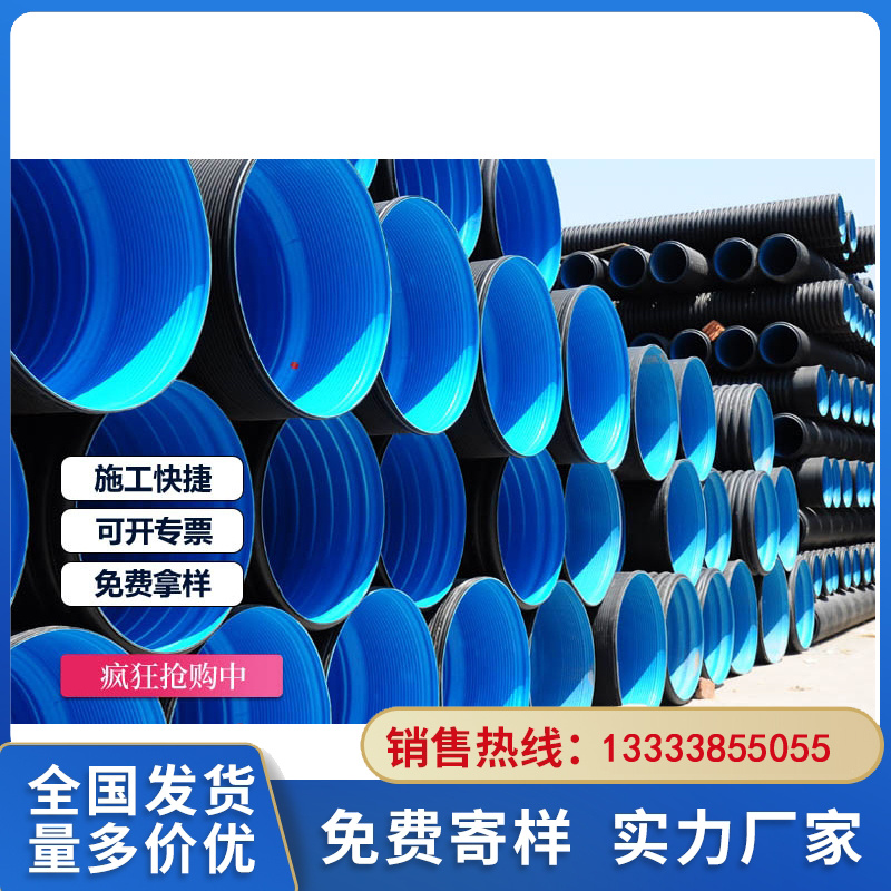 双壁波纹管sn4和sn8信阳价格优惠市政河南pe双壁波纹管