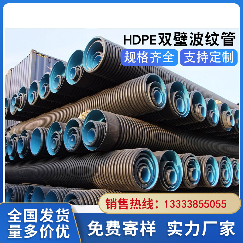 upvc波纹管厂家白银大口径波纹管