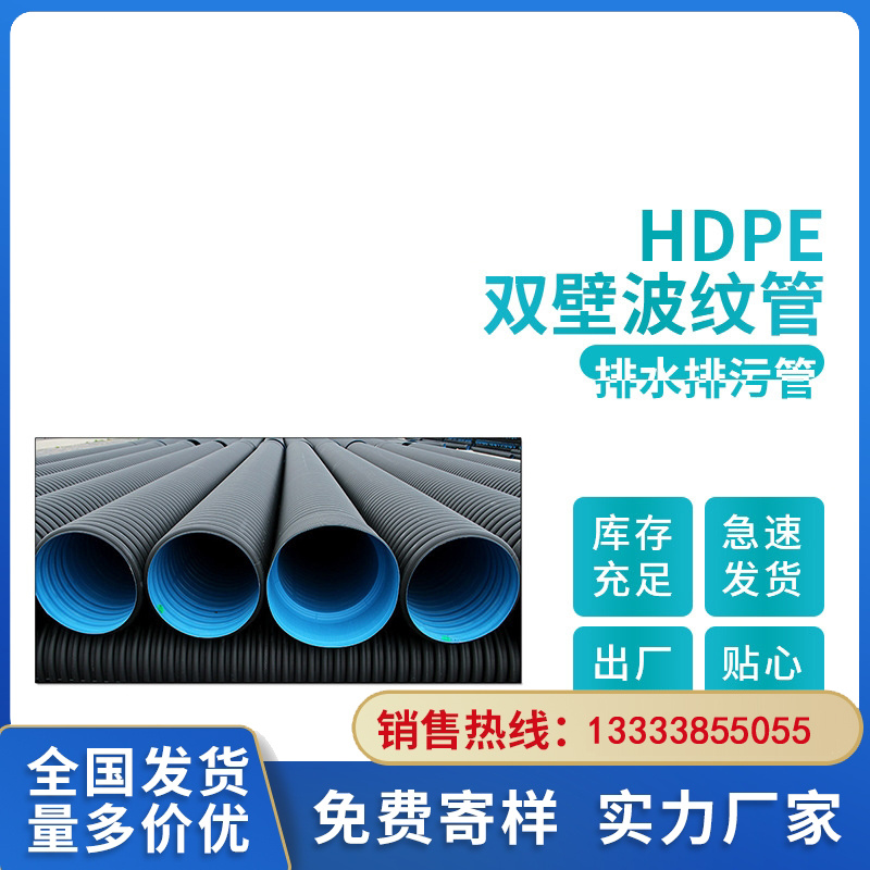 HDPE双壁波纹管国家标准江西碳素波纹管