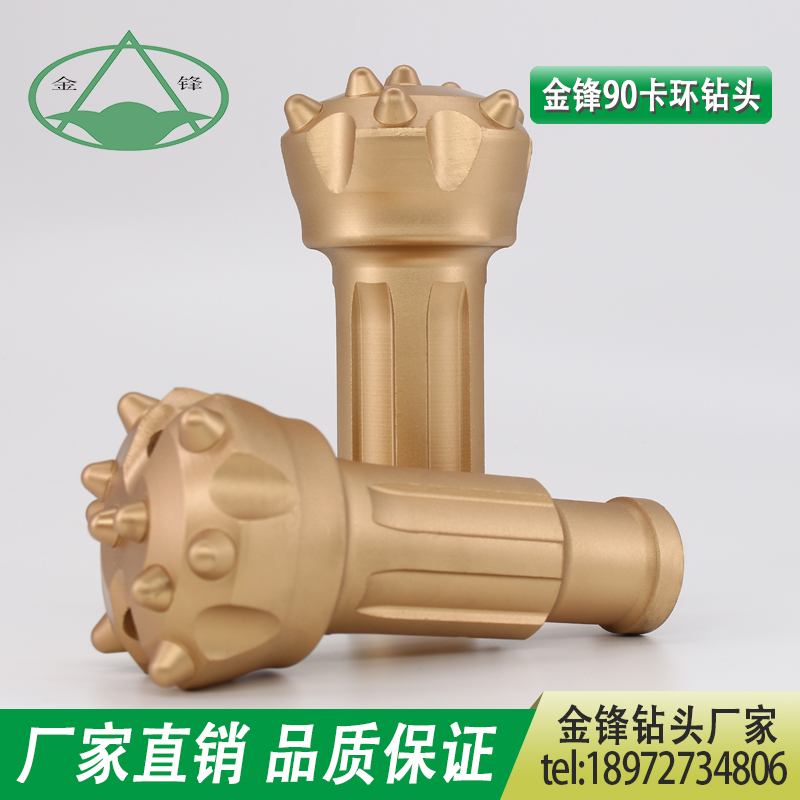 金锋90卡环式吊锤潜孔钻头