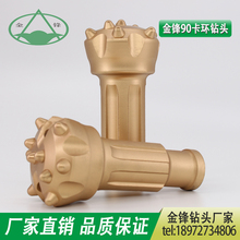 金锋90卡环式吊锤潜孔钻头