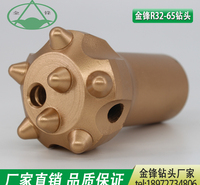 金锋R32-65型凿岩桩基工程用内螺纹硬质合金锚杆钎头