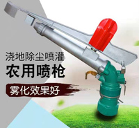 <em>农业</em>灌溉喷灌设备 远射程农田浇地喷枪 自动旋转铝合金 摇臂喷灌喷枪