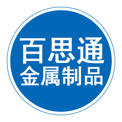 任丘市百思通金属制品厂 标志