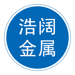 廊坊浩阔金属制品有限公司 标志