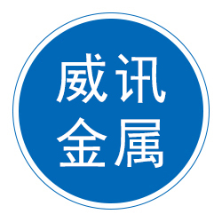 廊坊威迅金属制品有限公司 标志