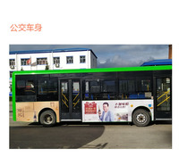 公交广告第三方监测 摩报广告监测