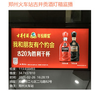 火车站广告监测 摩报广告监测软件