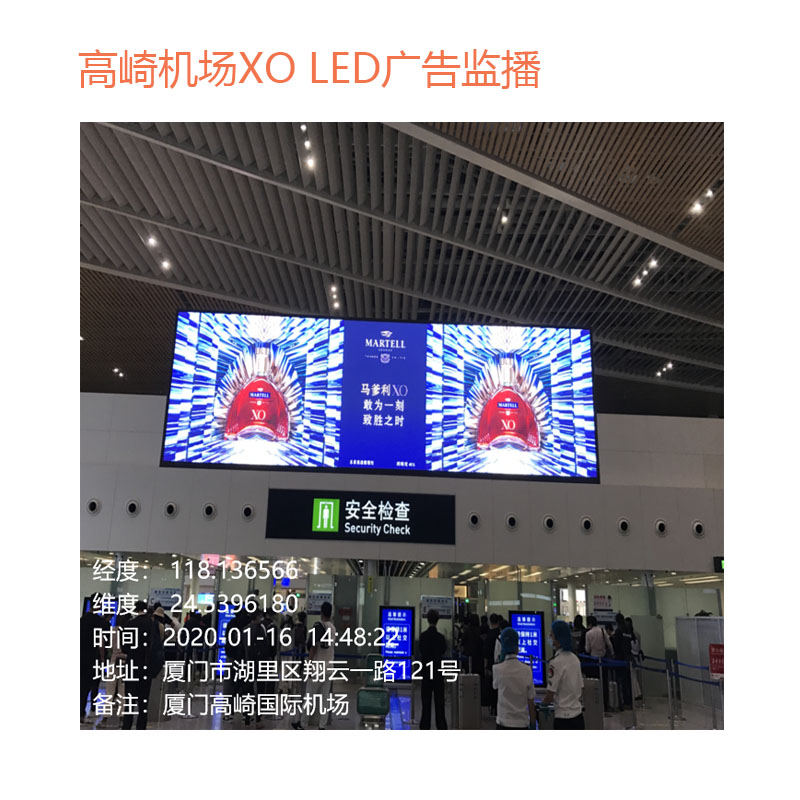 机场广告监测 机场广告监播 机场广告第三方监测