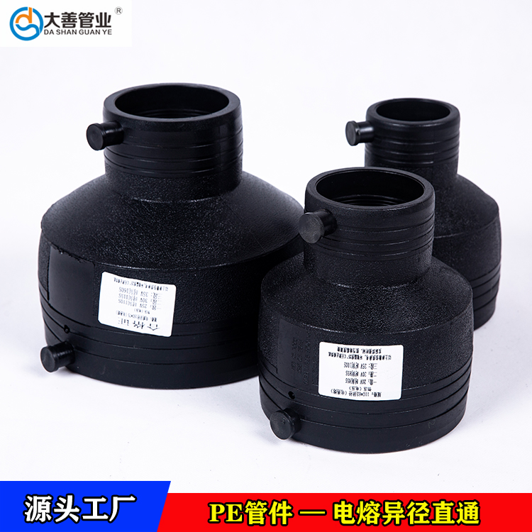 定制PE异径直通   山东钢丝网骨架聚乙烯塑料复合管专用电熔异径直通生产厂家