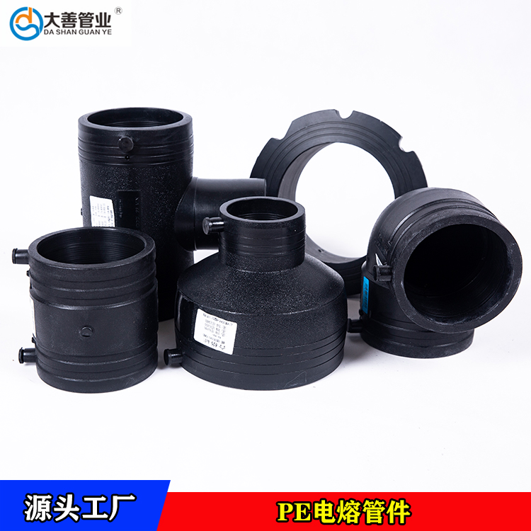 山东钢丝网骨架复合管专用电熔管件   PE电熔管件生产厂家   塑料管接头连接件