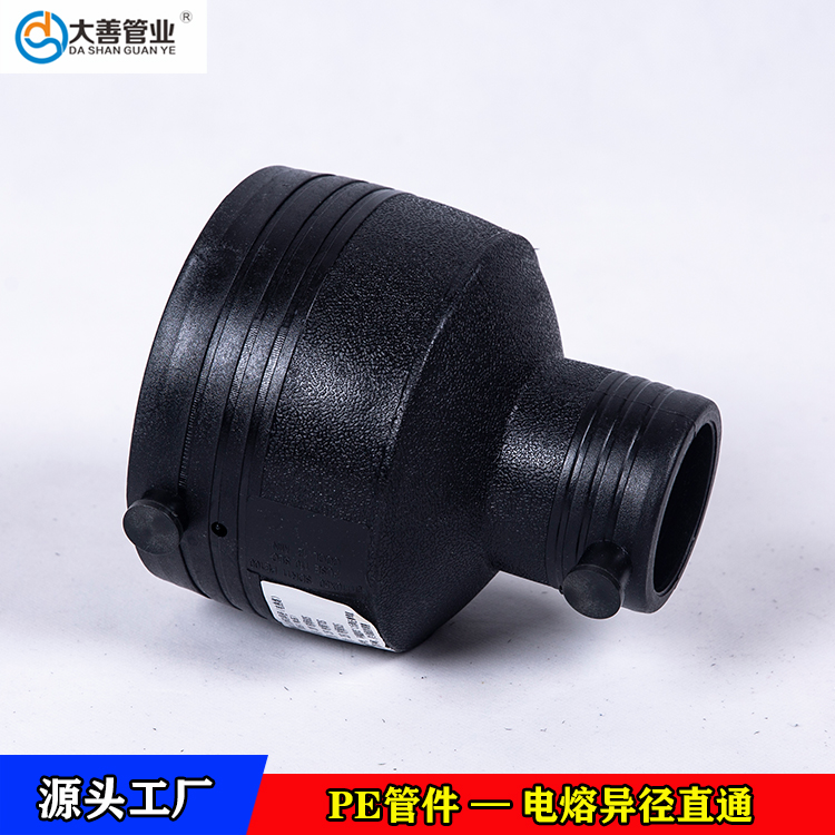 PE电熔异径管件生产厂家   河北钢丝网骨架复合管专用电熔异径直通  pe异径管箍