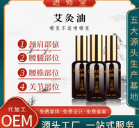 草本精华营养滋润艾灸油 源头厂家关节活络发热精油 美容按摩精油