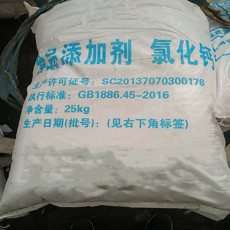 道路融雪剂 74%氯化钙 工业级氯化钙