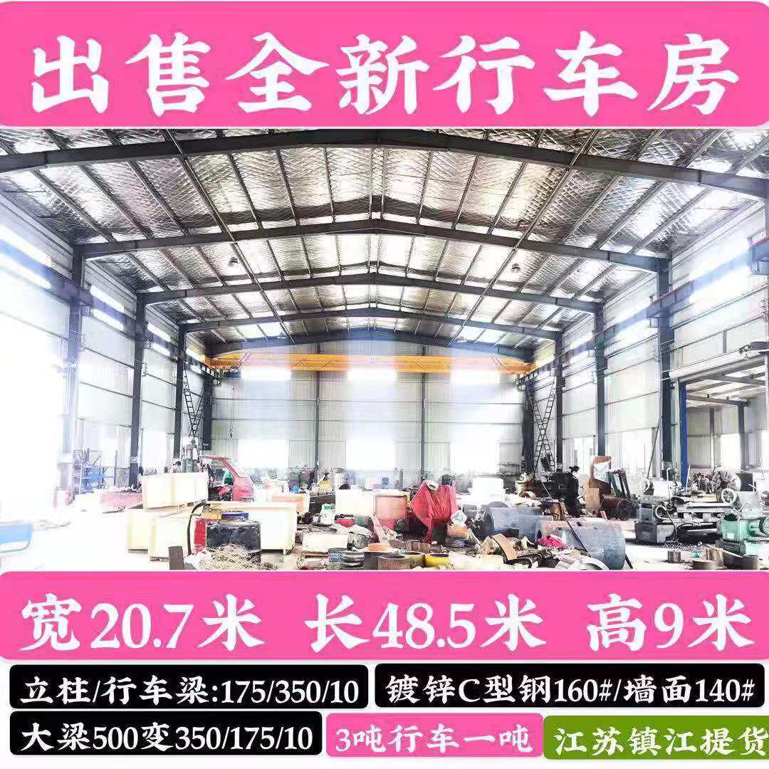 德余出售二手钢结构厂房 40.5*120.5*6.5 浙江德清提货
