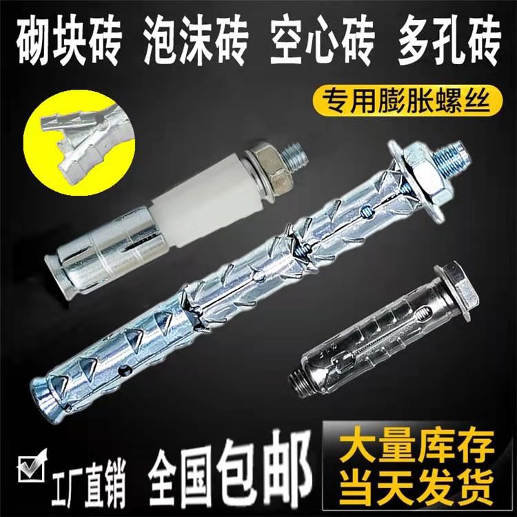 西安劲松穿山刺膨胀螺丝批发厂家  商家膨胀螺丝  专业提供紧固件产品