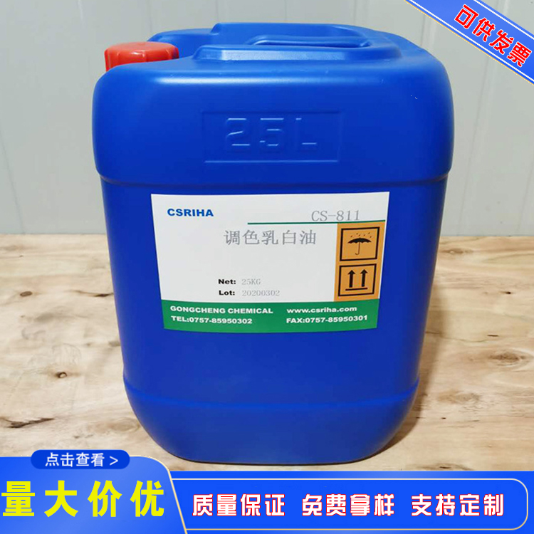 化工助剂 江西化工原料 一等级25kg不沉淀白油石蜡油矿物油乳白油遮光剂