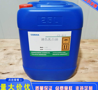 化工助剂 江西化工原料 一等级25kg不沉淀白油石蜡油矿物油乳白油遮光剂 