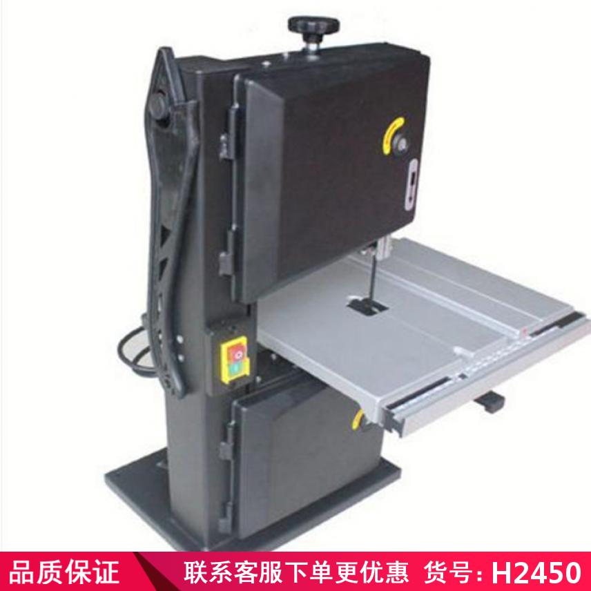 润创立式小型带锯机 小型立式带锯机 家用小型带锯机货号H2450
