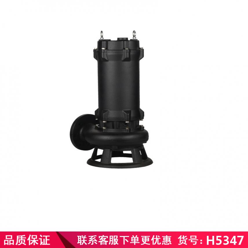 润创潜水式排污泵 撕裂式潜水排污泵 直立式排污泵货号H5347