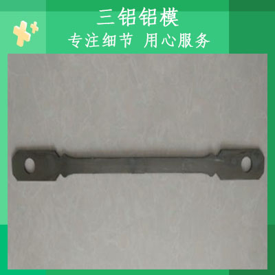 铝模拉片 铝合金模板拉片 铝模配件 铝模板配件