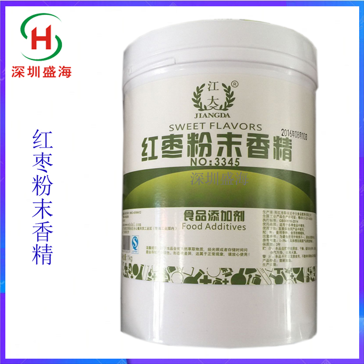 量大优惠 红枣香精 食品级 红枣粉末香精 批发供应