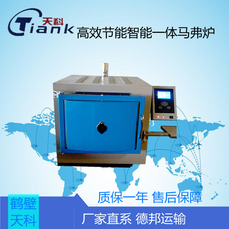煤炭煤质分析仪器，煤炭热处理仪器，实验室烘干箱，煤炭一体智能马弗炉