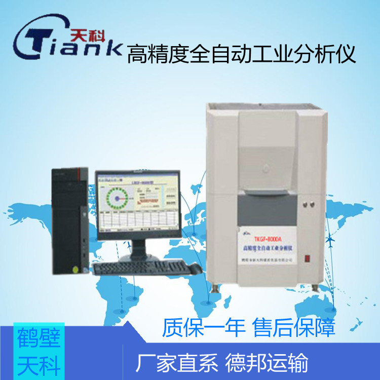 微机测定仪，煤炭煤质分析仪器，全自动工业仪挥发分测试仪