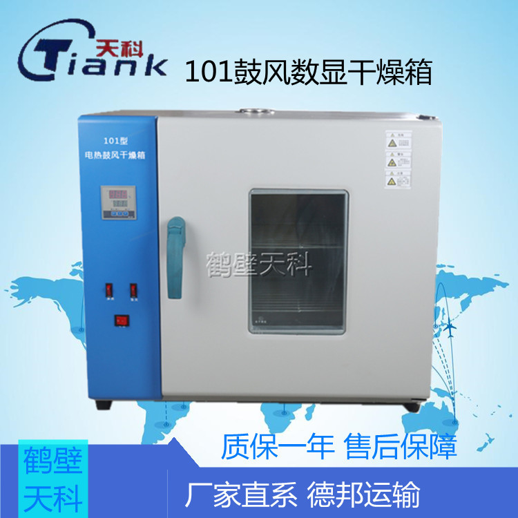 全水分析仪，鼓风干燥箱，煤炭煤质分析