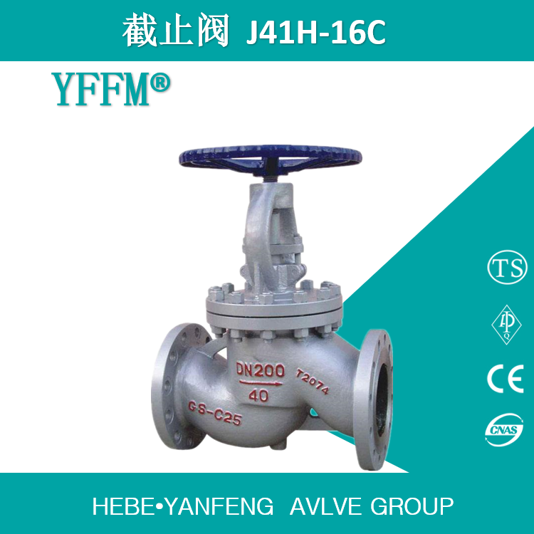 地上法兰截止阀J41H-16C-DN65 碳钢WCB 供水闸阀